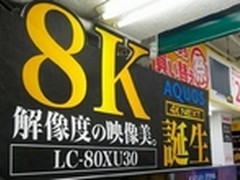 夏普低价8K电视早已问世 仅日本市场卖