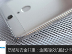 质感与安全并重 金属指纹机酷比H6评测