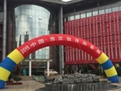 光峰光电激光投影产品闪耀 南京教育展