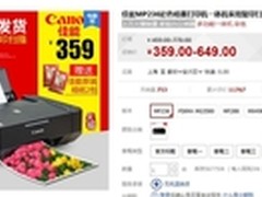 火爆销量 家庭办公神器hp236天猫售359