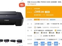 经济实用 家庭学习不发愁佳能468大降价