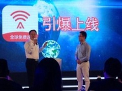 120万热点 平安WiFi“全球免费连”上线