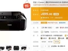 办公入门之选 高效四合一佳能MX528热促