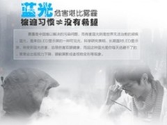 防蓝光当然首选AOC净蓝屏！