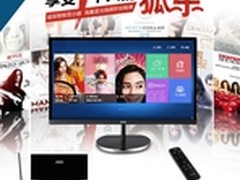 AOC搜狐合作 奉献给单身男女的大玩具