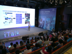 英特尔数据分析与精准医疗活动在京举办