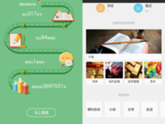 可竖版阅读 掌阅iReader V4.5新登场