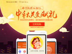 移动医疗:走心又实惠 糖大夫中秋献大礼