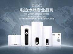电热水器哪家强 德国进口找斯宝亚创
