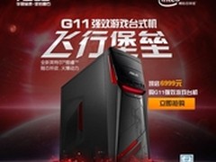 火爆动力 华硕G11升级新i7战力澎湃