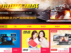 4分钟秒完！神舟国庆优惠战成绩喜人