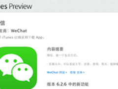 赛门铁克警示XcodeGhost危及海量用户