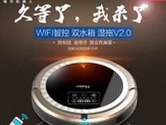 WIFI智控 海尔探路者T520扫地机器人