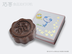 定制3D打印月饼 挑战你的想象力