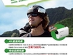 索尼酷拍弃“旧”耍新机开启运动新时代