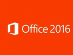 Office 2016：不得不说的十件事