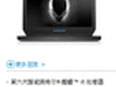 随时随地嗨起来 Alienware 13全新出击