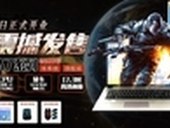 魔法师游戏本天猫旗舰店正式开业