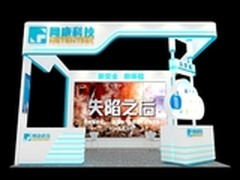 领航新一代安全 网康亮相2015ISC大会