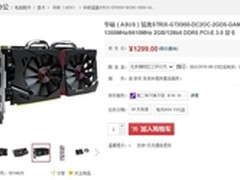 华硕猛禽GTX950显卡仅售1299元