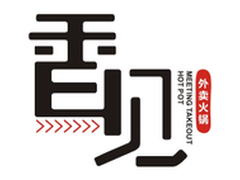 饿了么携香见外卖火锅推一小时送达服务