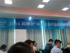 杰拓参加英特尔行业渠道招募会圆满落幕