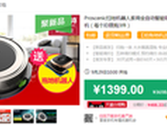 大吸力真湿拖 Proscenic JAZZ首发送礼