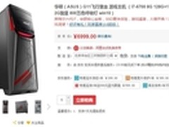 华硕G11飞行堡垒高品质游戏体验