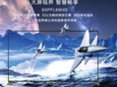 十一宅在家 飞利浦电视伴你乐享假期