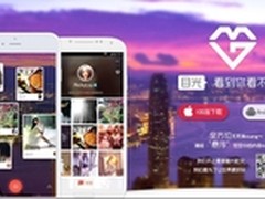 闺蜜的帅男友是通过她的“目光”找到的