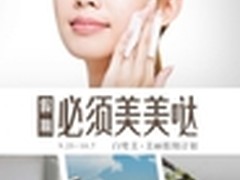 长假将至，白鹭美带你健康带你飞