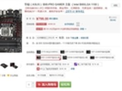 游戏专属华硕B85-PRO GAMER下单立减100