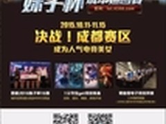 撸起来！妹子杯《英雄联盟》开启报名