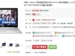 美背玉肌的诱惑 华硕UX501无暇15寸机身