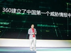 ISC周鸿祎提网络安全新法则