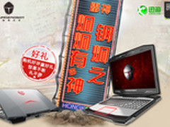 雷神笔记本国庆上演“港囧”大片