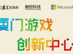 他们都来参加触控厦门孵化器项目了