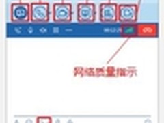 细节决定成败——再谈eSpace UC客户端