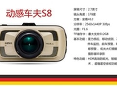 安霸A12 动感车夫S8行车记录仪芯高度