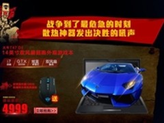 国庆放“价” 机械师游戏本全网亮剑