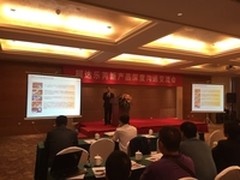 柯达乐芮扫描仪新品巡展沟通会启动