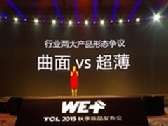 TCL新品C1率先打通曲面超薄两大技术