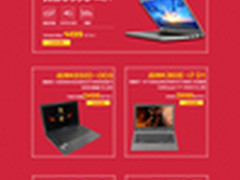 最高降幅达1k5 国庆神舟超值笔记本盘点