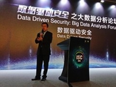 360吴云坤:数据驱动安全可解决企业问题