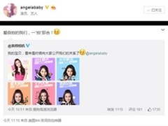 Angelababy代言美颜相机 任首席颜值官