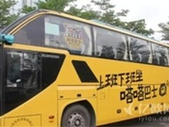 嗒嗒巴士B轮近两亿融资 巴士行业白热化