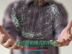 CloudC CCRM探讨营销模式的转变