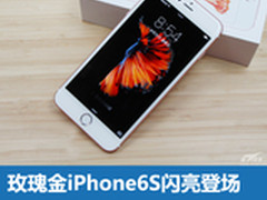 玫瑰金iPhone6S闪亮登场 九月新机汇总
