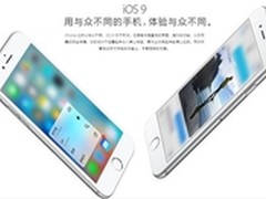 PP助手:iOS9普及快因用户对越狱有信心?