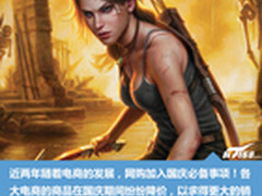 欢度国庆大降价 热销笔记本TOP10排行